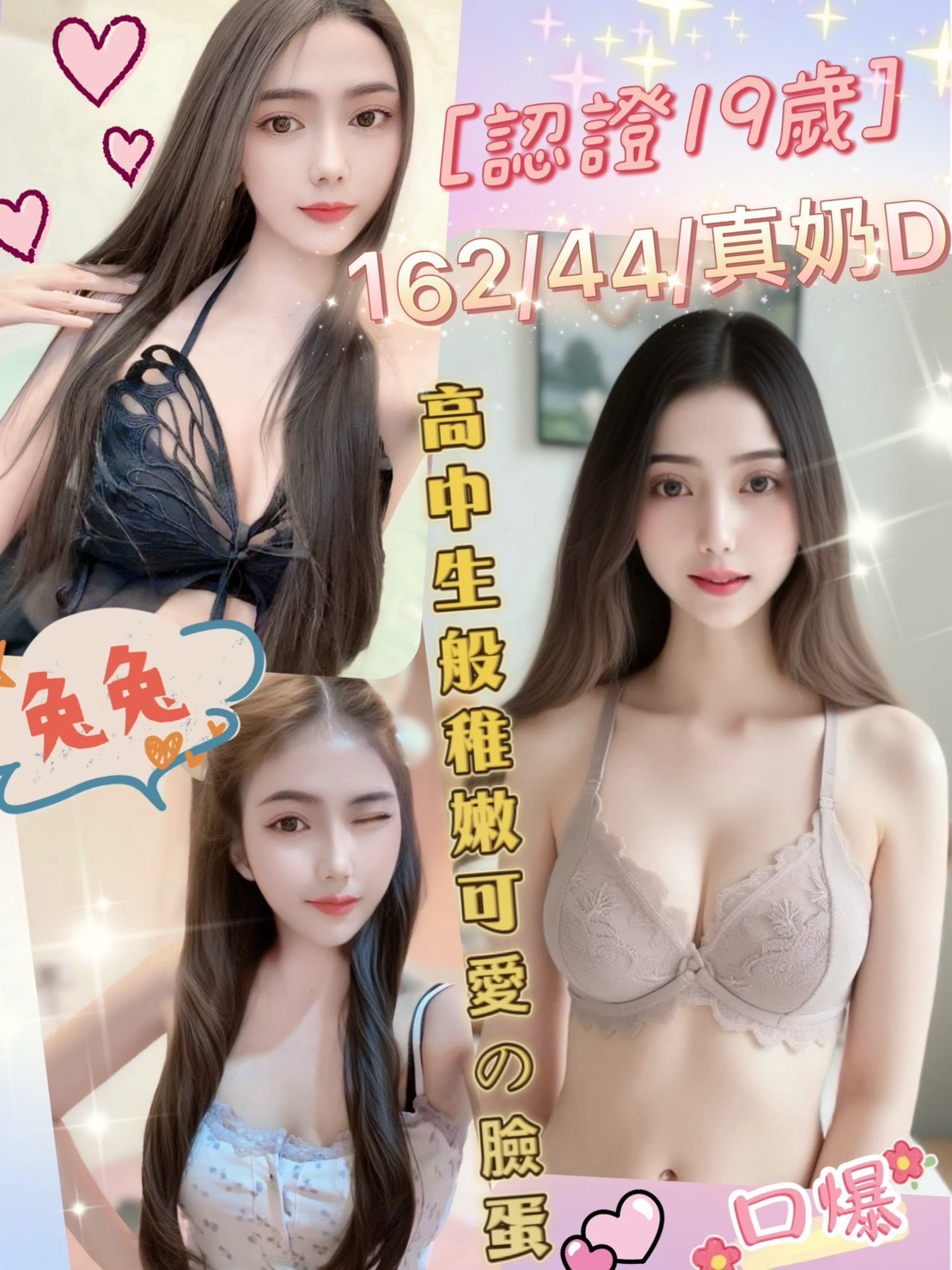 COCO外送花蓮 佩凝 160/59/20/36D